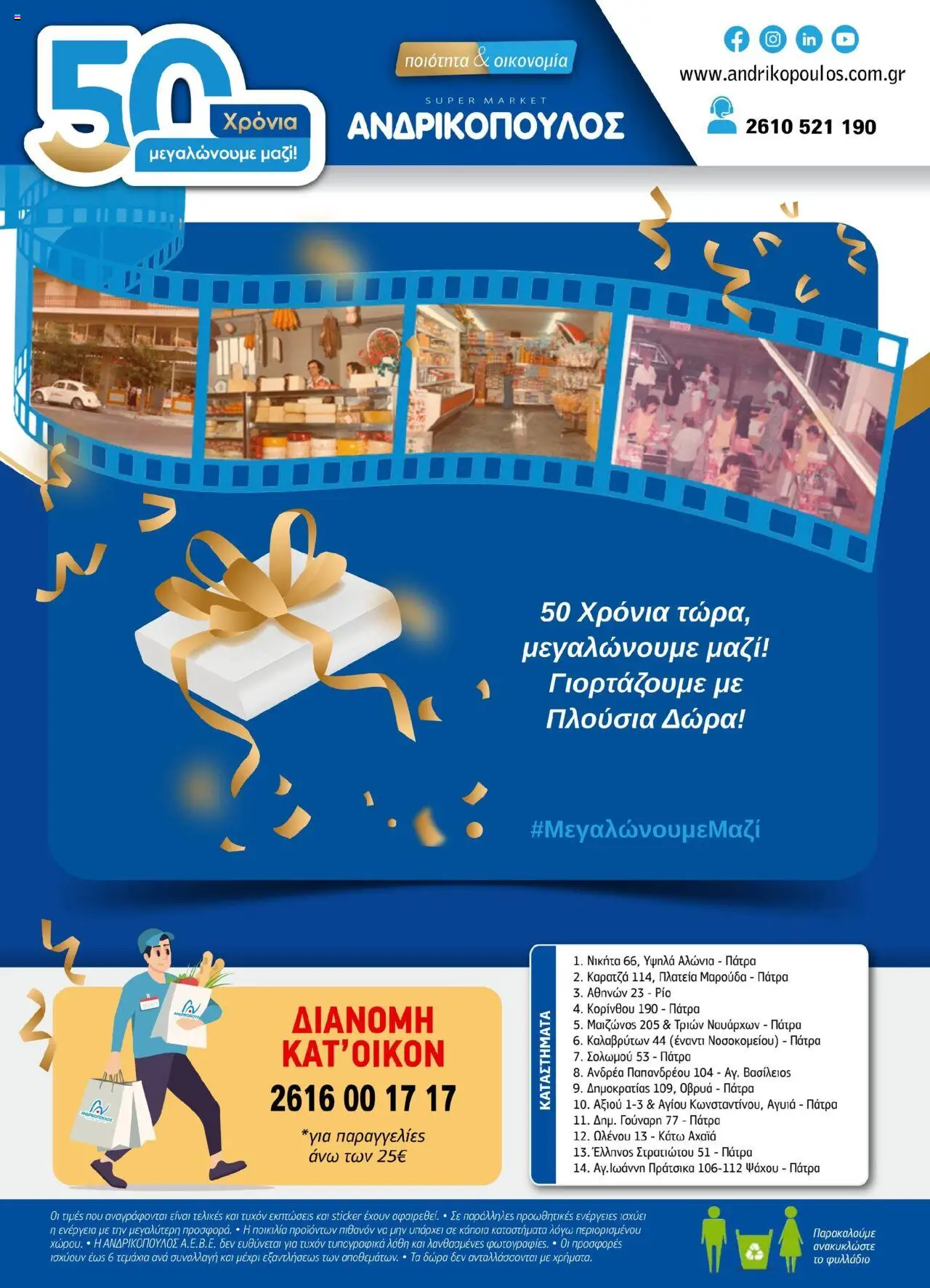  | Σελίδα: 6