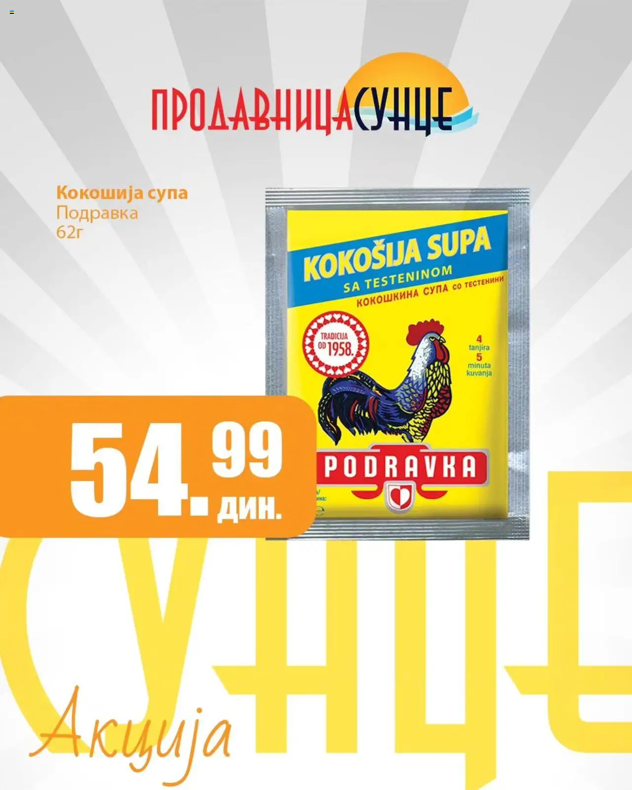Sunce katalog - važi od 16.10.2025 | Strana: 3 | Proizvode: Podravka