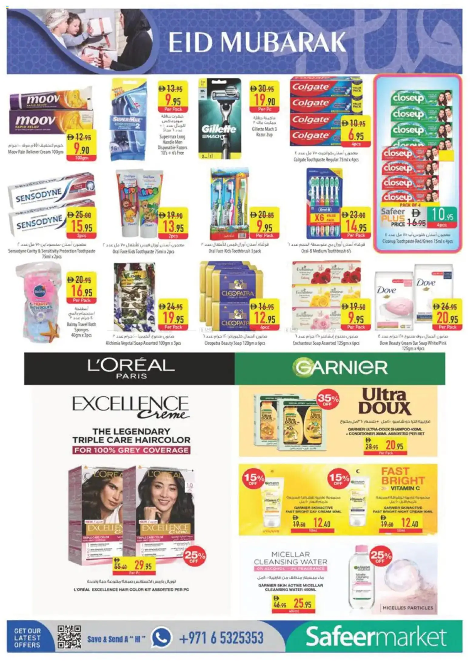 {H1} | Page: 10 | Products: Κέτσαπ, Котлон, Σύνθετο εισόδου, Λαμπρυντικό/ γυαλιστικό πλυντηρίου πιάτων