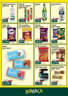 ŽINASA katalog - pregled ŽINASA kataloga - važi od 01.04.2026 | Strana: 6 | Proizvode: Keks, Smoki, Tuborg, Mlečna čokolada
