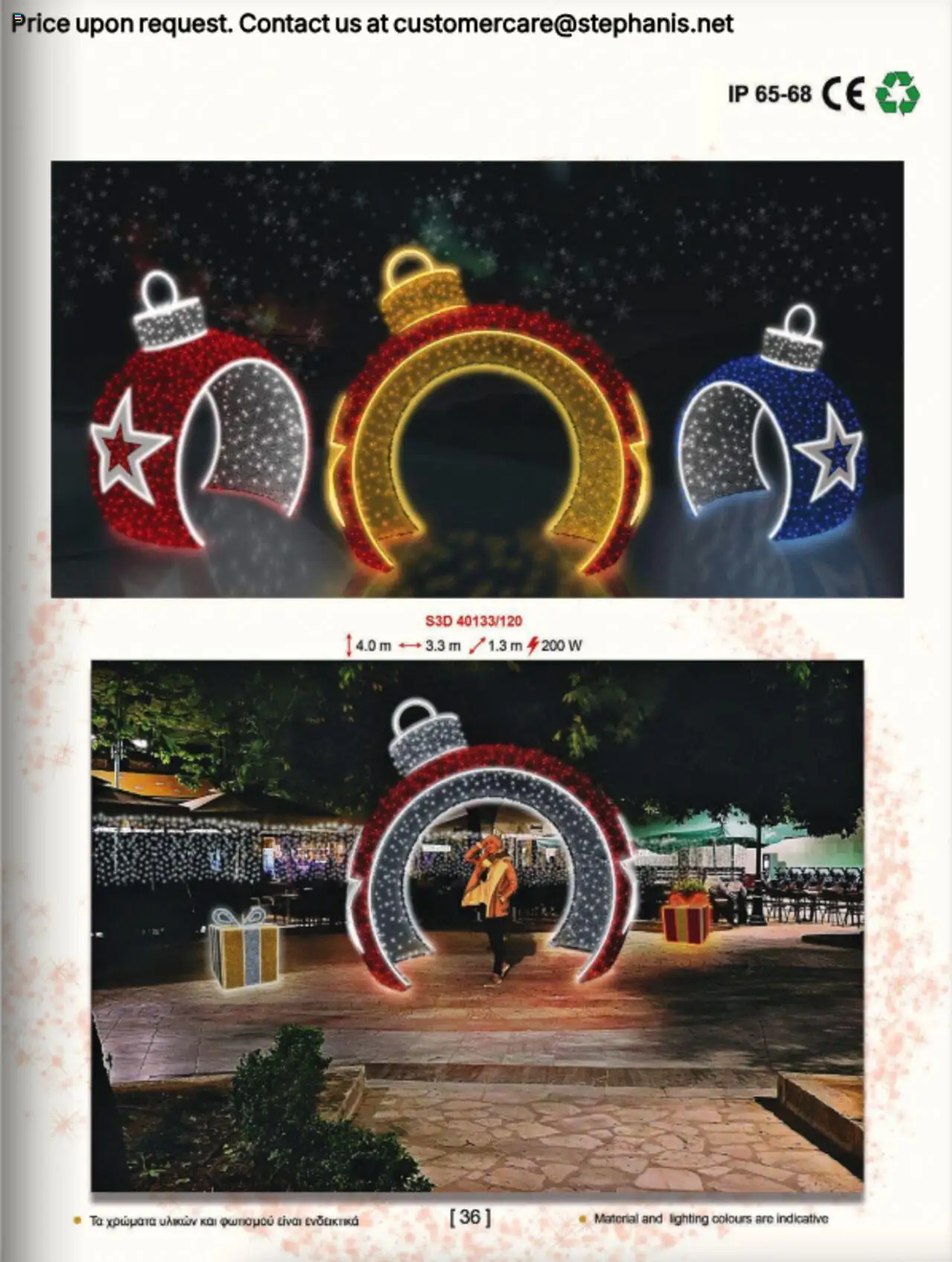 Stephanis Κατάλογος – σε ισχύ από 13.10.2025 | Σελίδα: 51