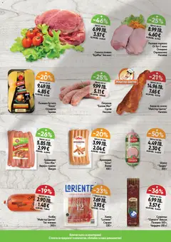 Преглед на Cедмична брошура на Дар - Офертите са валидни от 01.01.2026 | Страница: 2