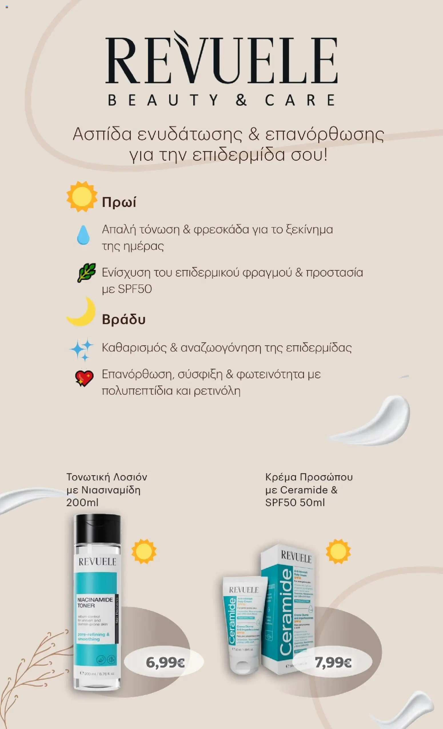  | Σελίδα: 44 | Προϊόντα: Toner