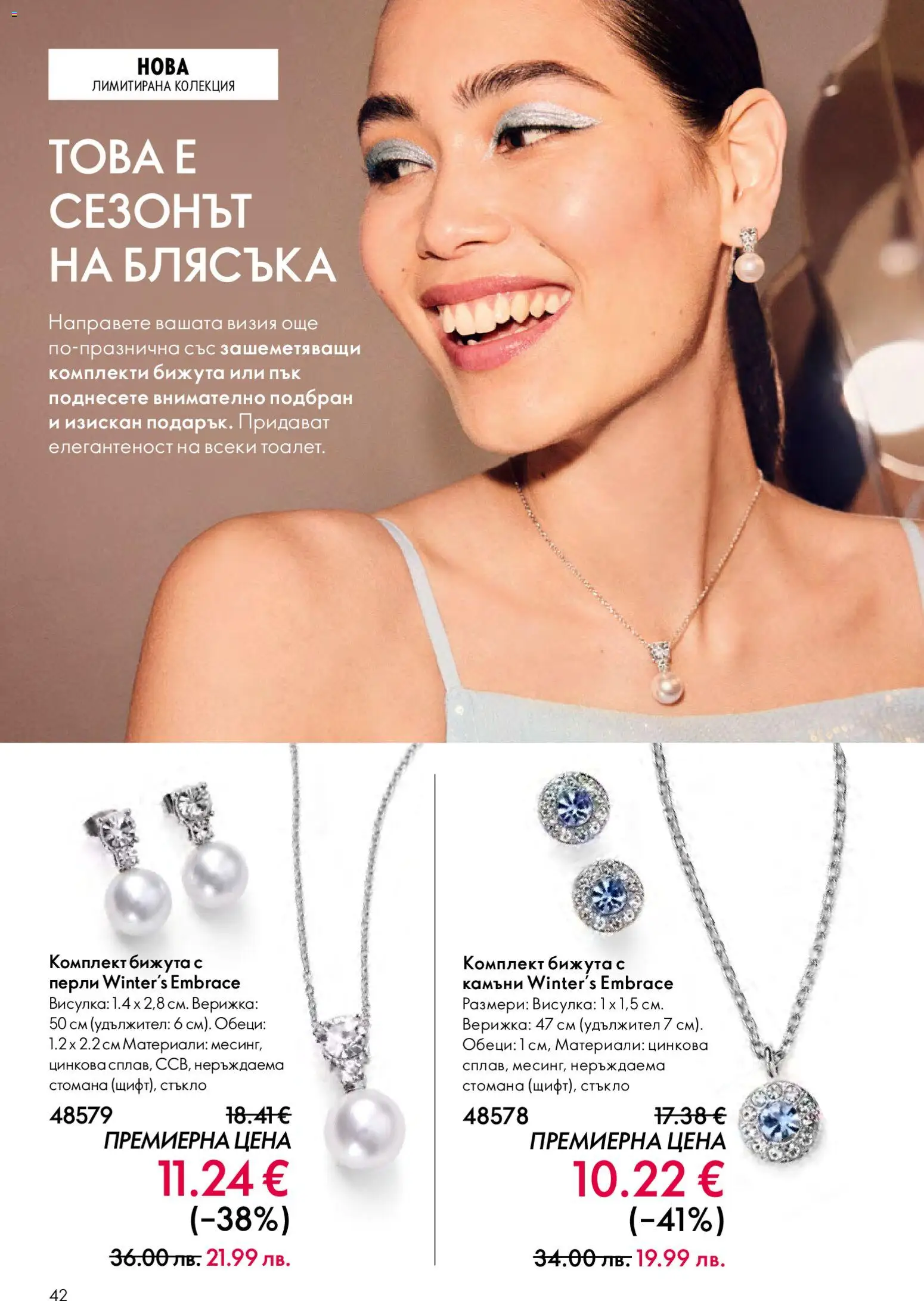 {H1} | Страница: 42 | Продукти: Удължител