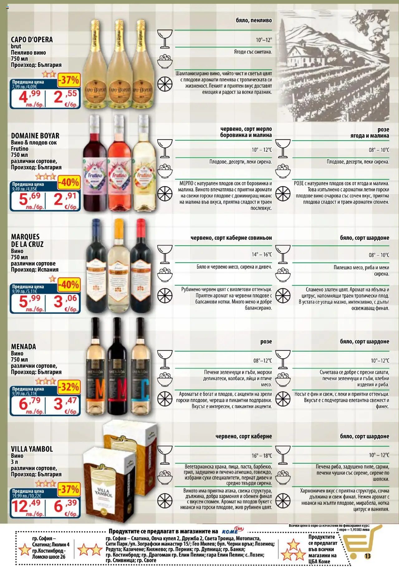 {H1} | Страница: 13 | Продукти: Ягоди, Зеленчуци, Сирене, Parasztsonka