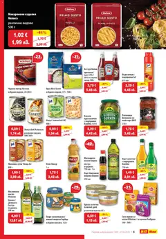 Преглед на HIT Max брошура - Офертите са валидни от 19.03.2026 | Страница: 8