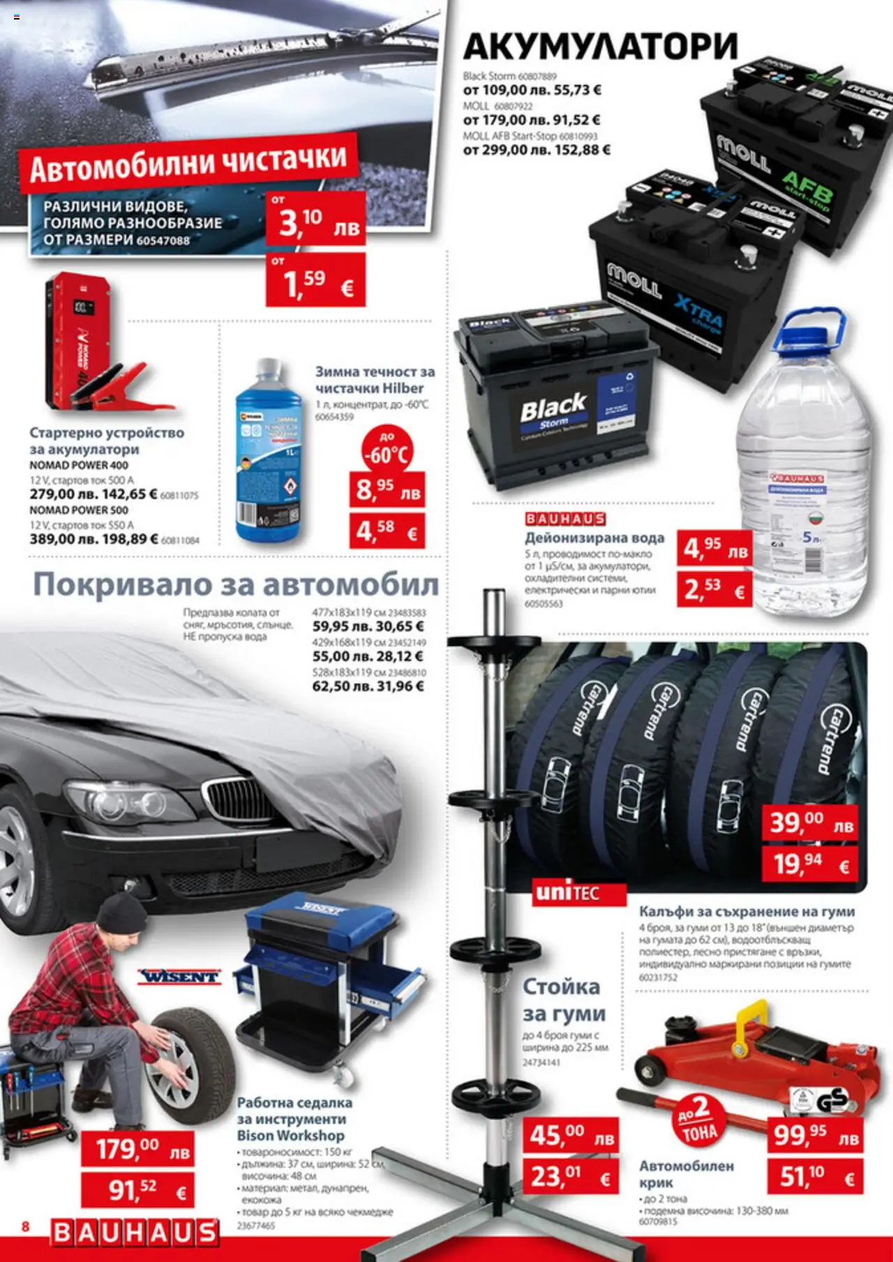 {H1} | Страница: 8 | Продукти: Покривало, Съхранение, Вода, Gyors rizs