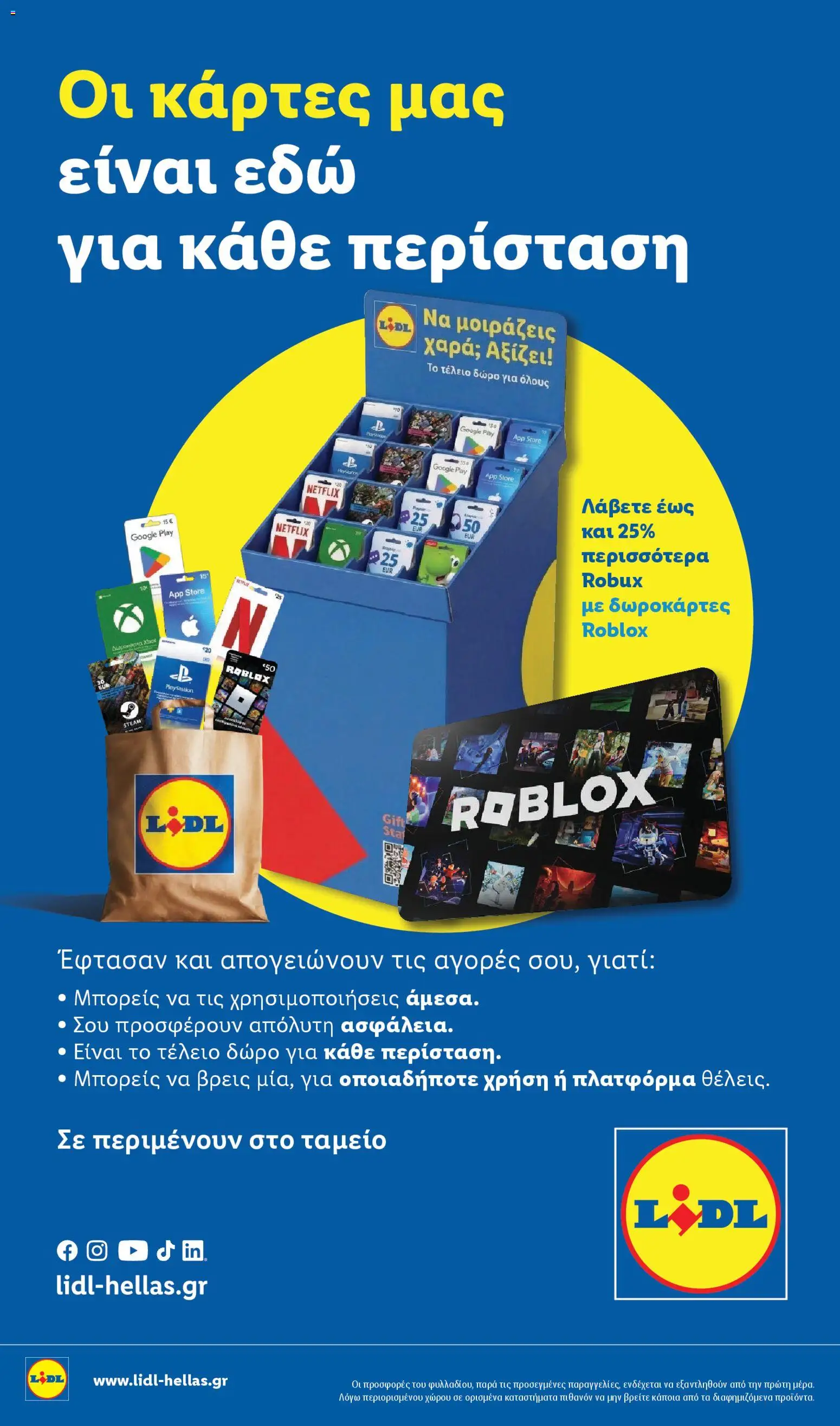  | Σελίδα: 31 | Προϊόντα: Playstation