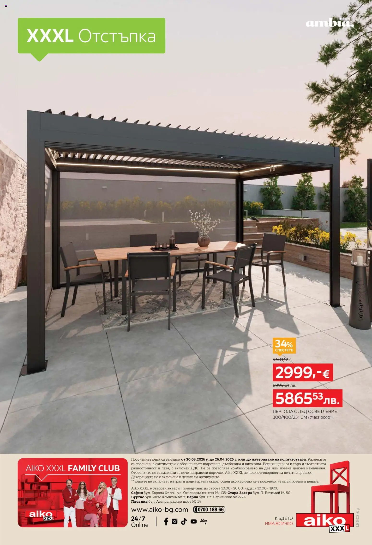 {H1} | Страница: 14 | Продукти: Матрак