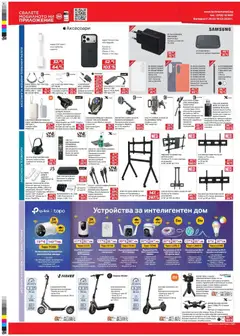 Преглед на Техномаркет брошура - Офертите са валидни от 26.02.2026 | Страница: 8 | Продукти: Запалка, Смартфон, Телевизия, Микрофон