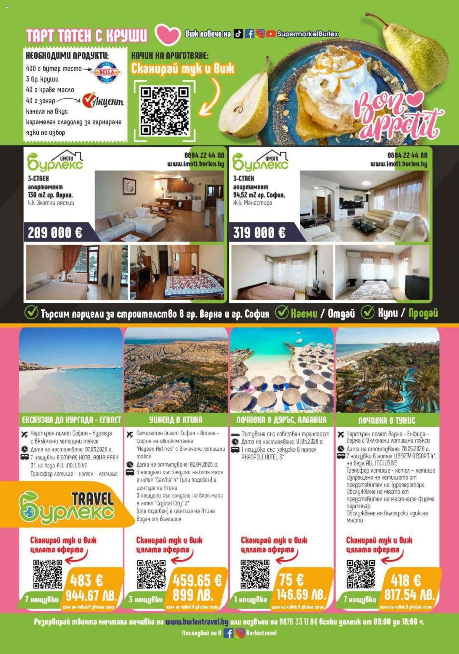 {H1} | Страница: 24