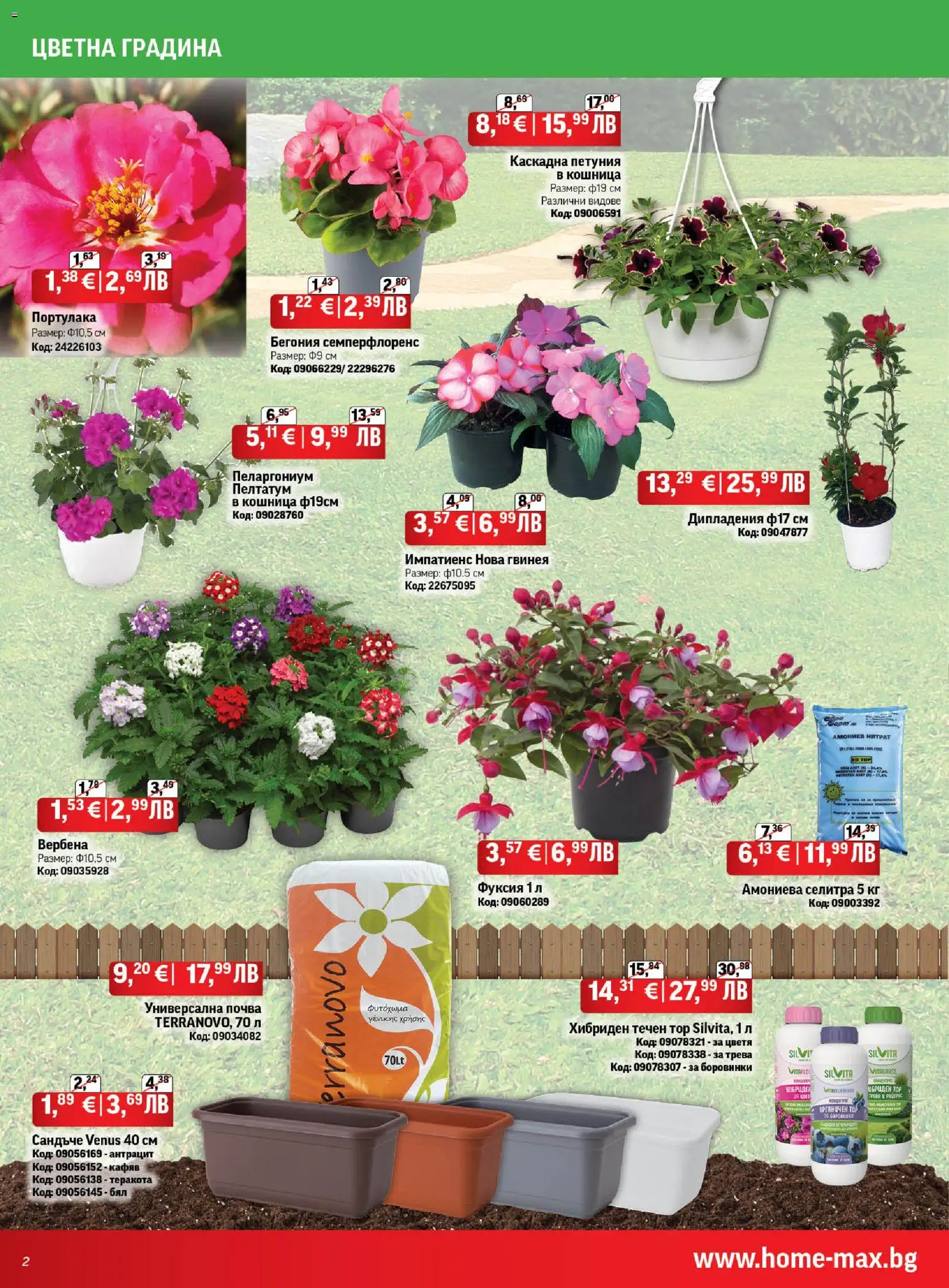 {H1} | Страница: 2