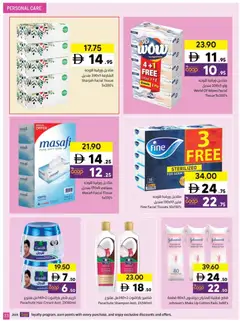 Preview of Sharjah Co-operative Society - Offers valid from 15.01.2026 | Page: 33 | Products: Котлон, Κρέμα σώματος