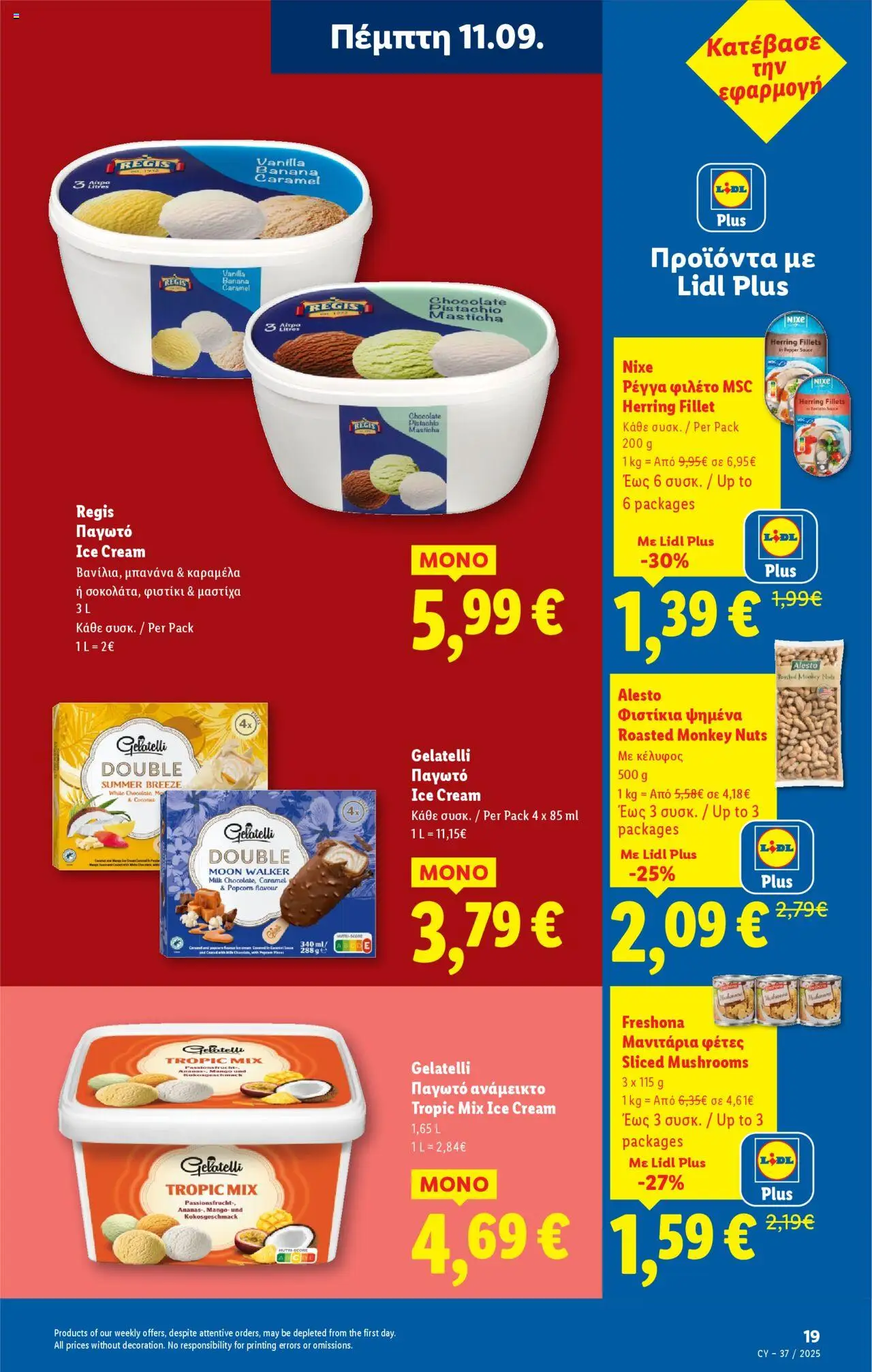 Lidl Φυλλάδιο – σε ισχύ από 11.09.2025 | Σελίδα: 19