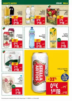 Преглед на DEVIN Минерална вода, Минерална вода 1,5 л - Офертите са валидни от 30.04.2026 | Страница: 31