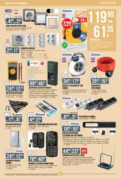  | Страница: 23 | Продукти: Удължител, Камера, USB, Лампа