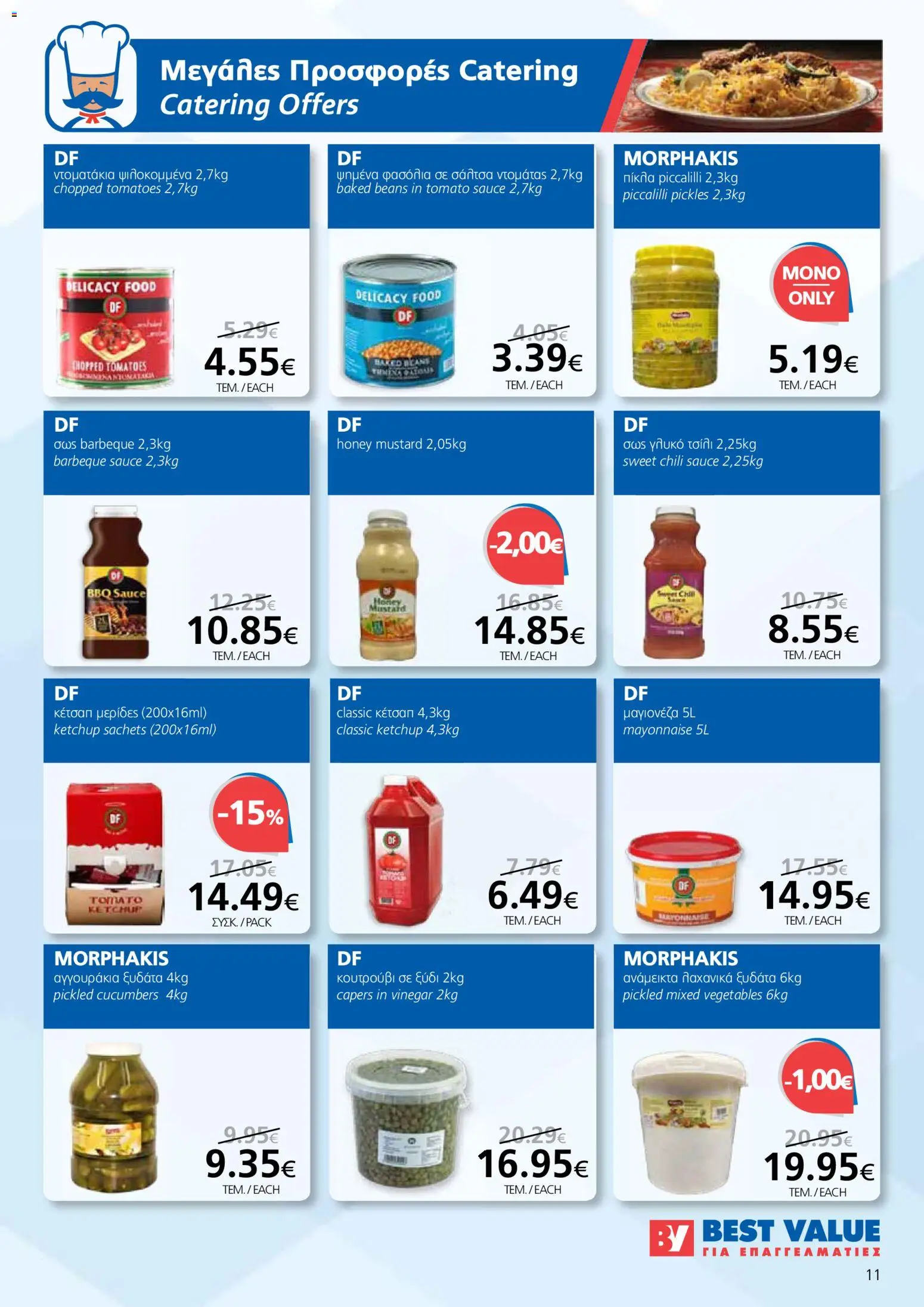 BEST VALUE Φυλλάδιο – σε ισχύ από 05.11.2025 | Σελίδα: 11