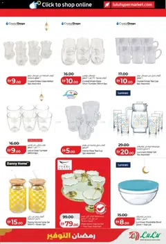 Preview of Lulu Hypermarket - Ramadan Savers - Abu Dhabi & Al Ain valid from 13.02.2026 | Page: 43