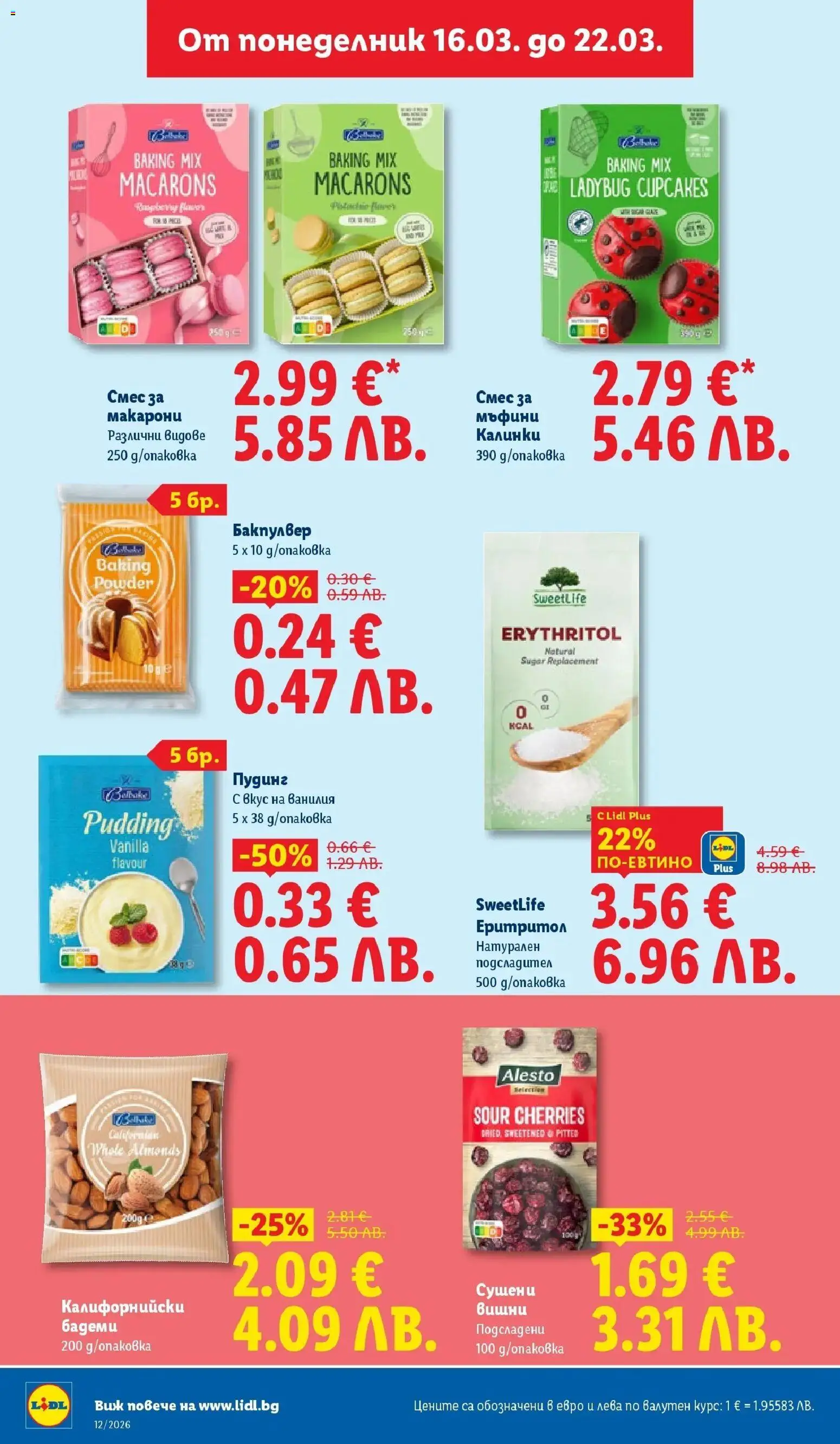 {H1} | Страница: 26 | Продукти: Вишни, Макарони, Бадеми, Napraforgó olaj