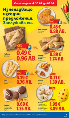 Преглед на Лидл Cедмична брошура - Офертите са валидни от 30.03.2026 | Страница: 7