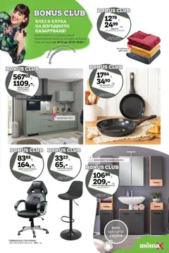 Преглед на Mömax брошура - Офертите са валидни от 12.01.2026 | Страница: 21