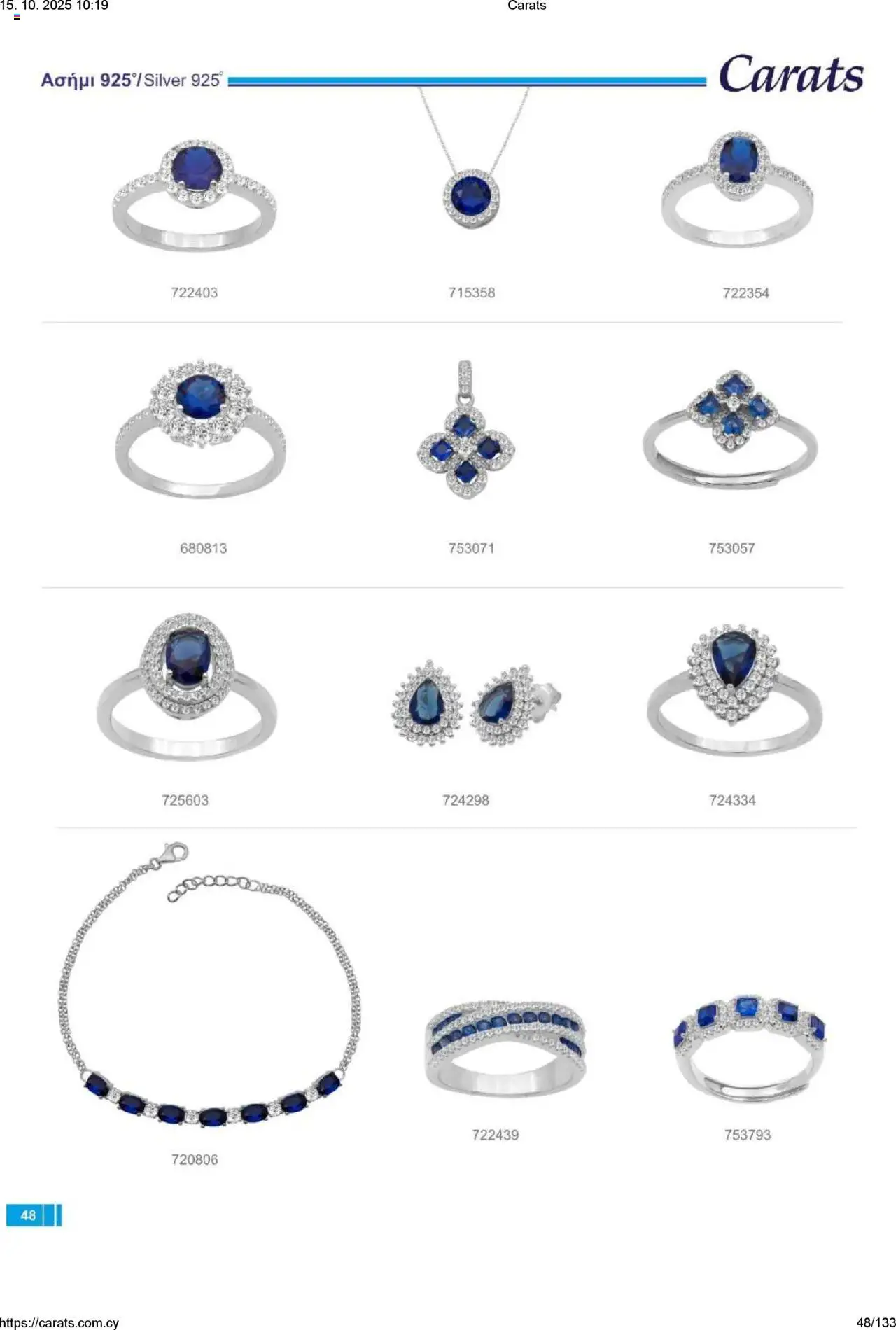 Carats Jewellers Κατάλογος – σε ισχύ από 15.10.2025 | Σελίδα: 48