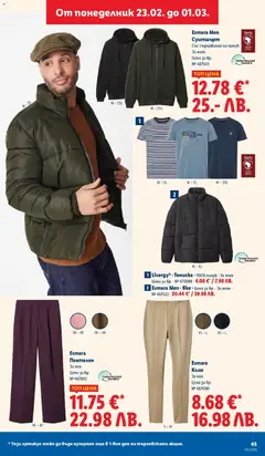 Преглед на Esmara Панталон, Панталон. За нея - Офертите са валидни от 23.02.2026 | Страница: 45 | Продукти: Памук, Клин, Суитшърт, Панталон