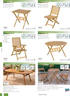 Преглед на METRO брошура - HoReCa решения 2026 - Офертите са валидни от 13.02.2026 | Страница: 178