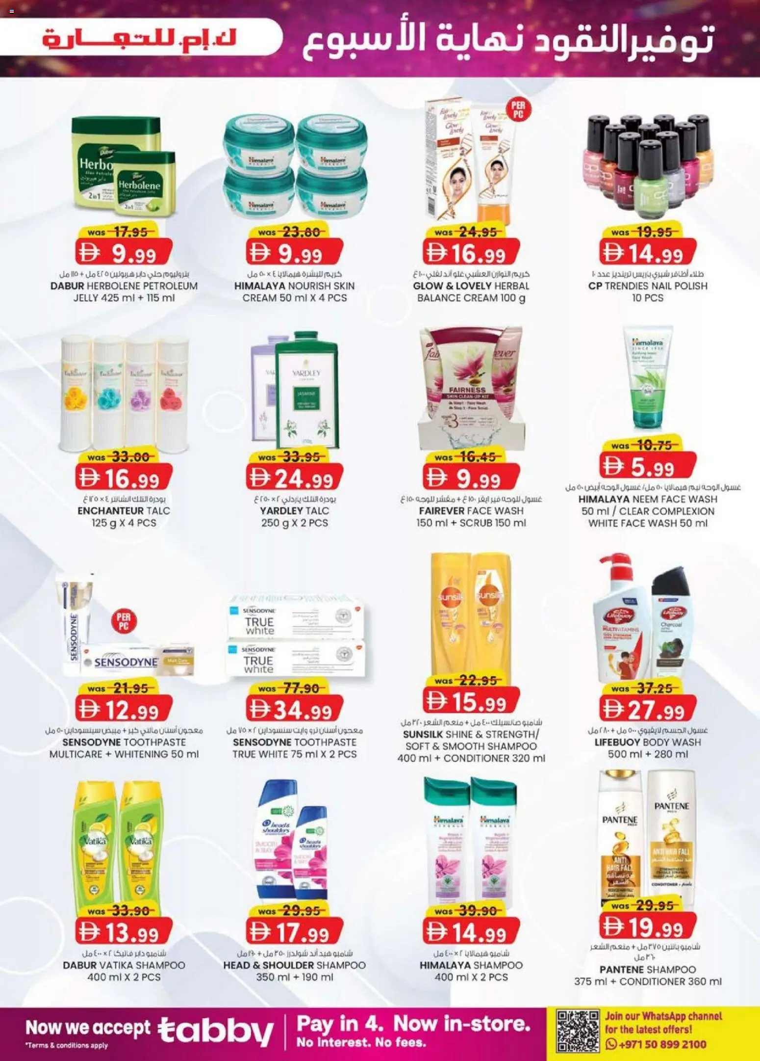 Do you know WHAT OFFERS await you at KM Trading? View the new flyer online! | UAE