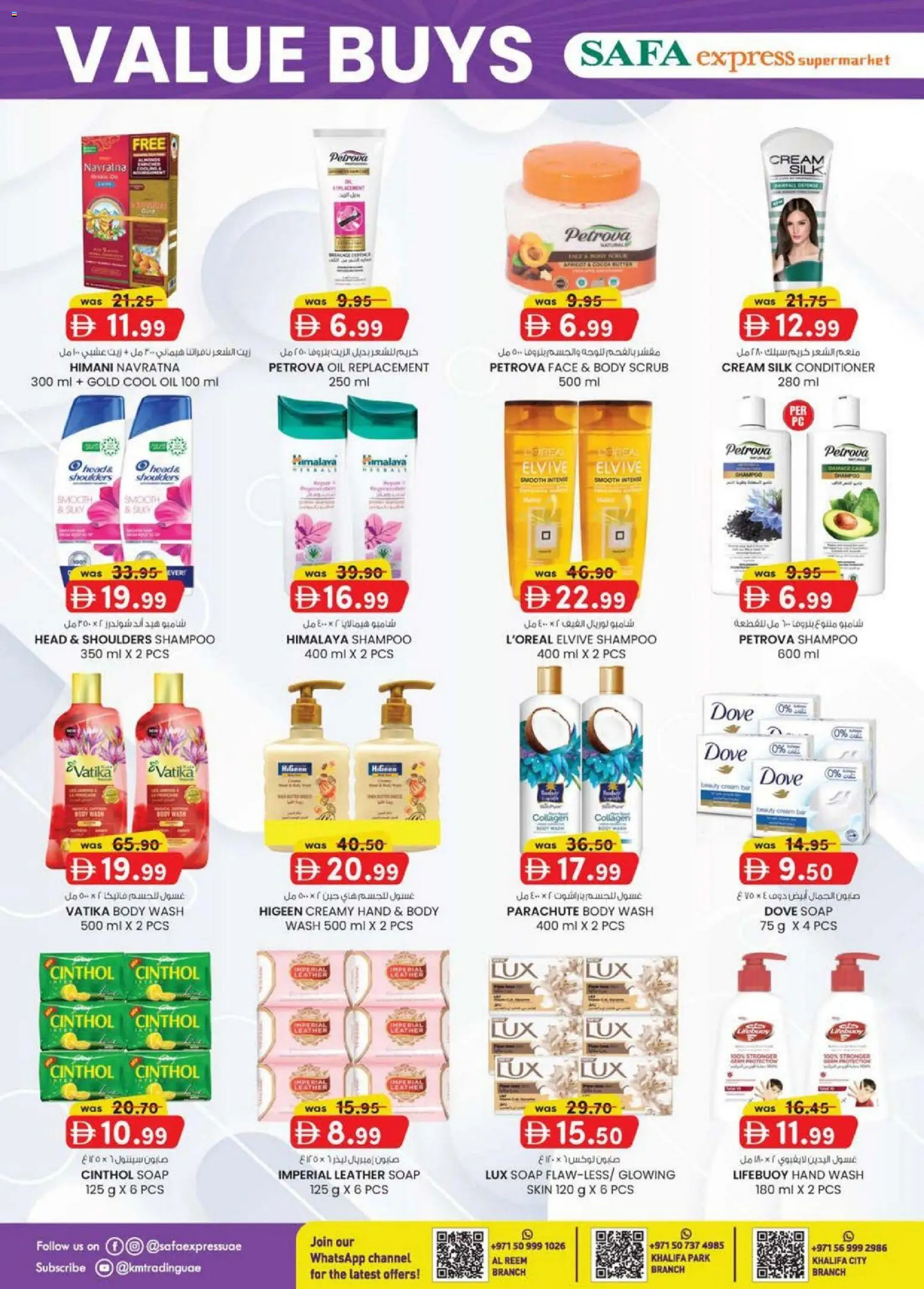 {H1} | Page: 14 | Products: Κρέμα σώματος