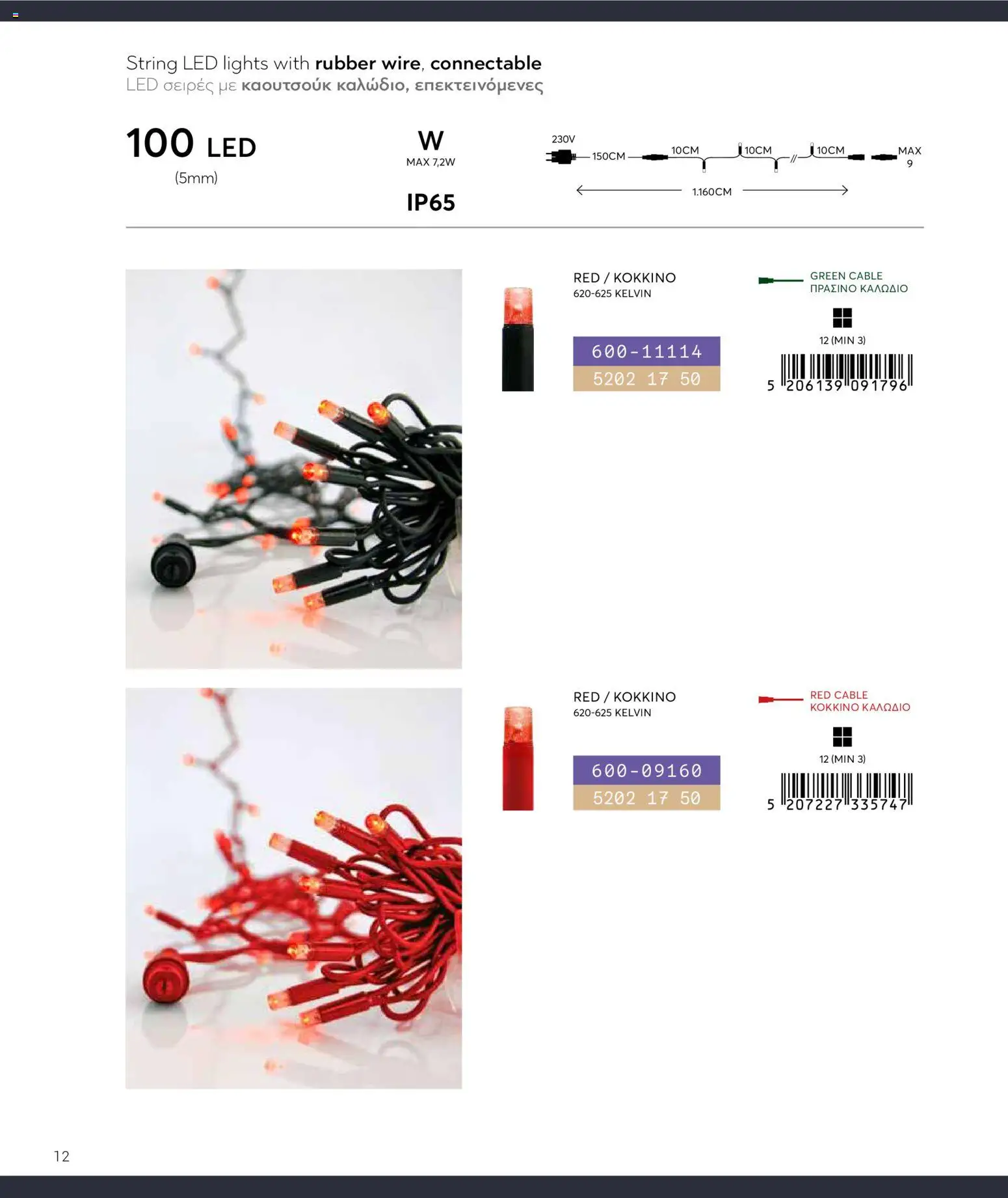 {H1} | Страница: 12