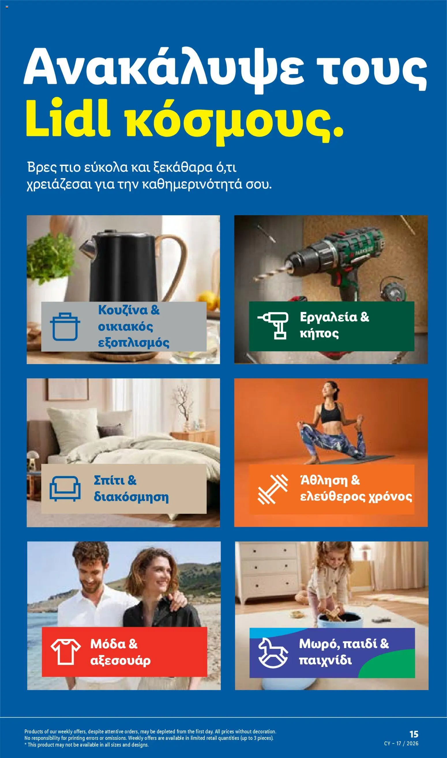 Lidl φυλλαδιο – σε ισχύ από 23.04.2026 | Σελίδα: 45