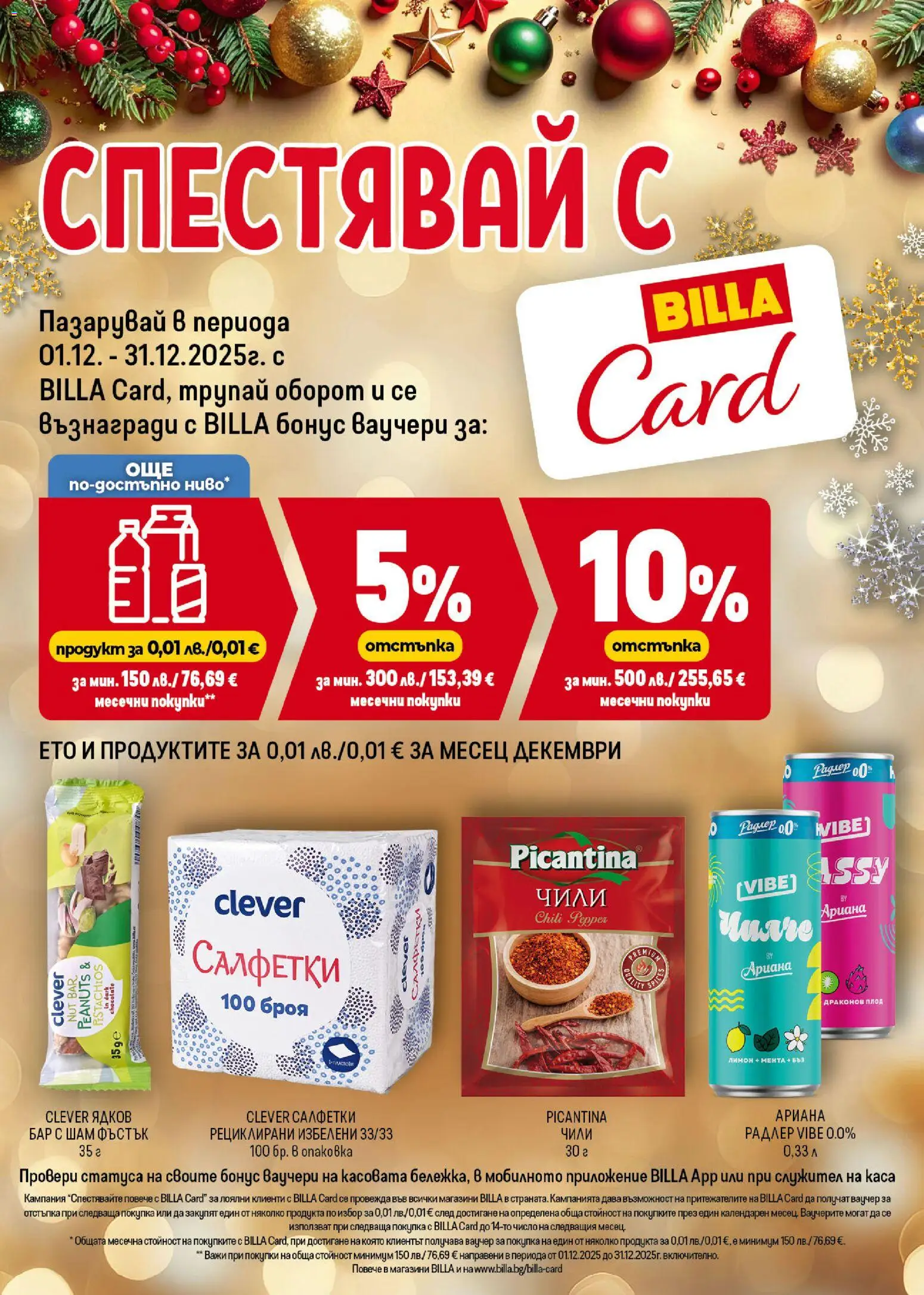 {H1} | Страница: 30 | Продукти: Libacomb, Лимон, Чили, Мента