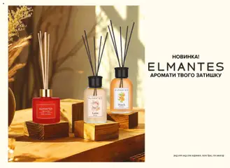 Eva акції дійснийкції з 29.01.2026 | Сторінка: 39 | Товари: Нектар