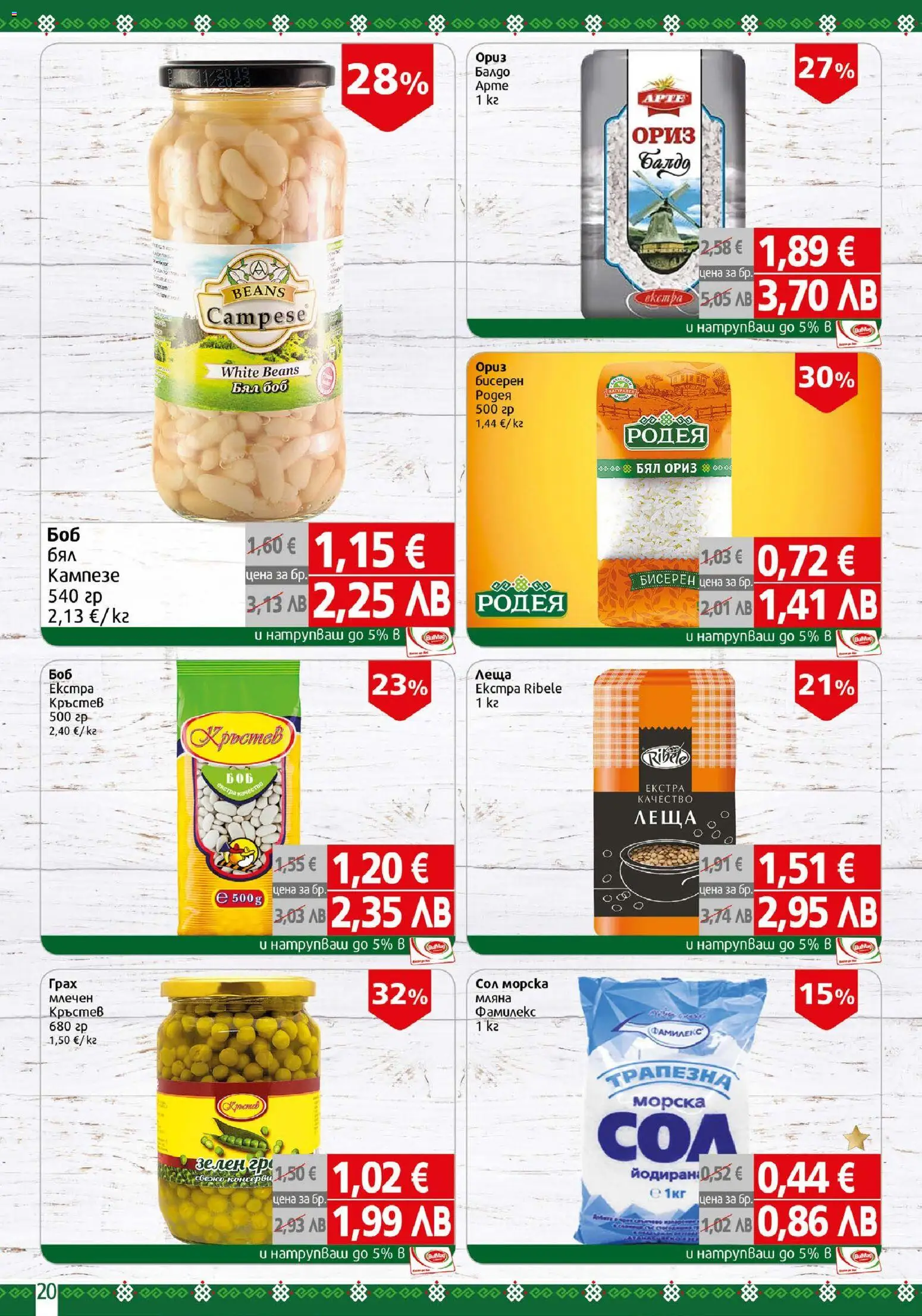 {H1} | Страница: 20