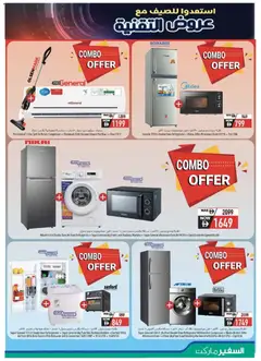 Preview of Safeermarket catalogue valid from 11.04.2026 | Page: 23