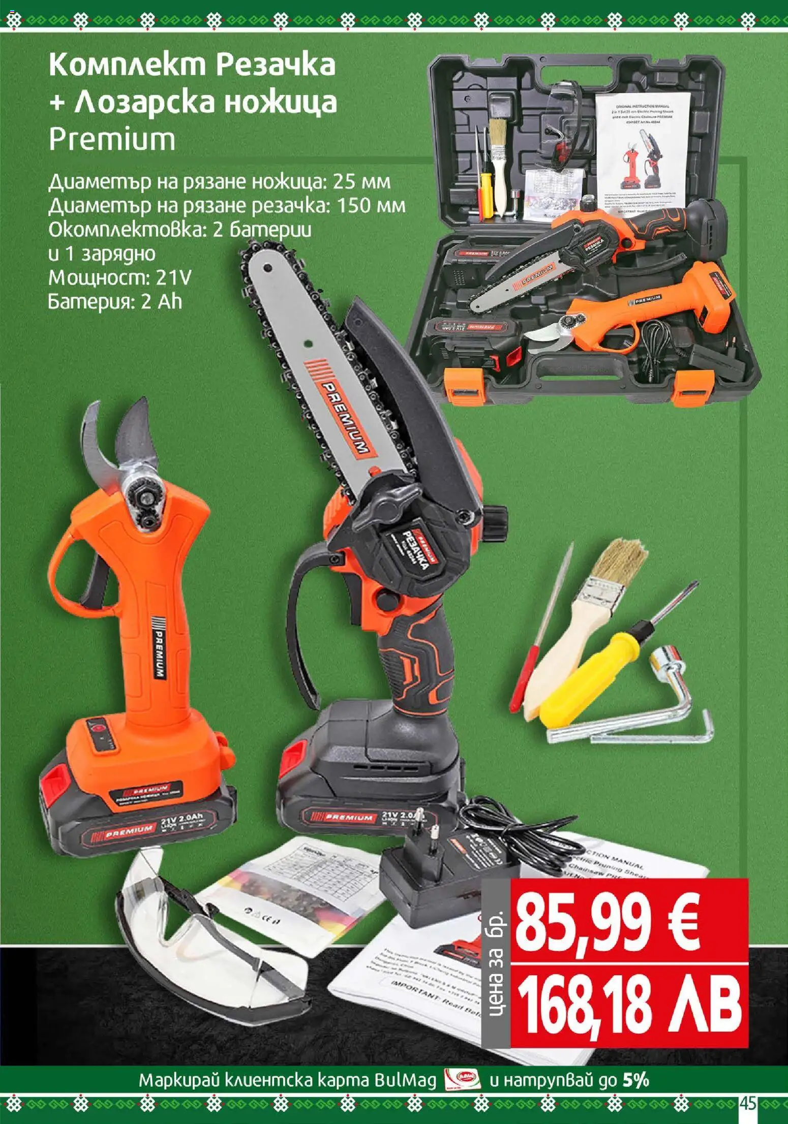 {H1} | Страница: 45