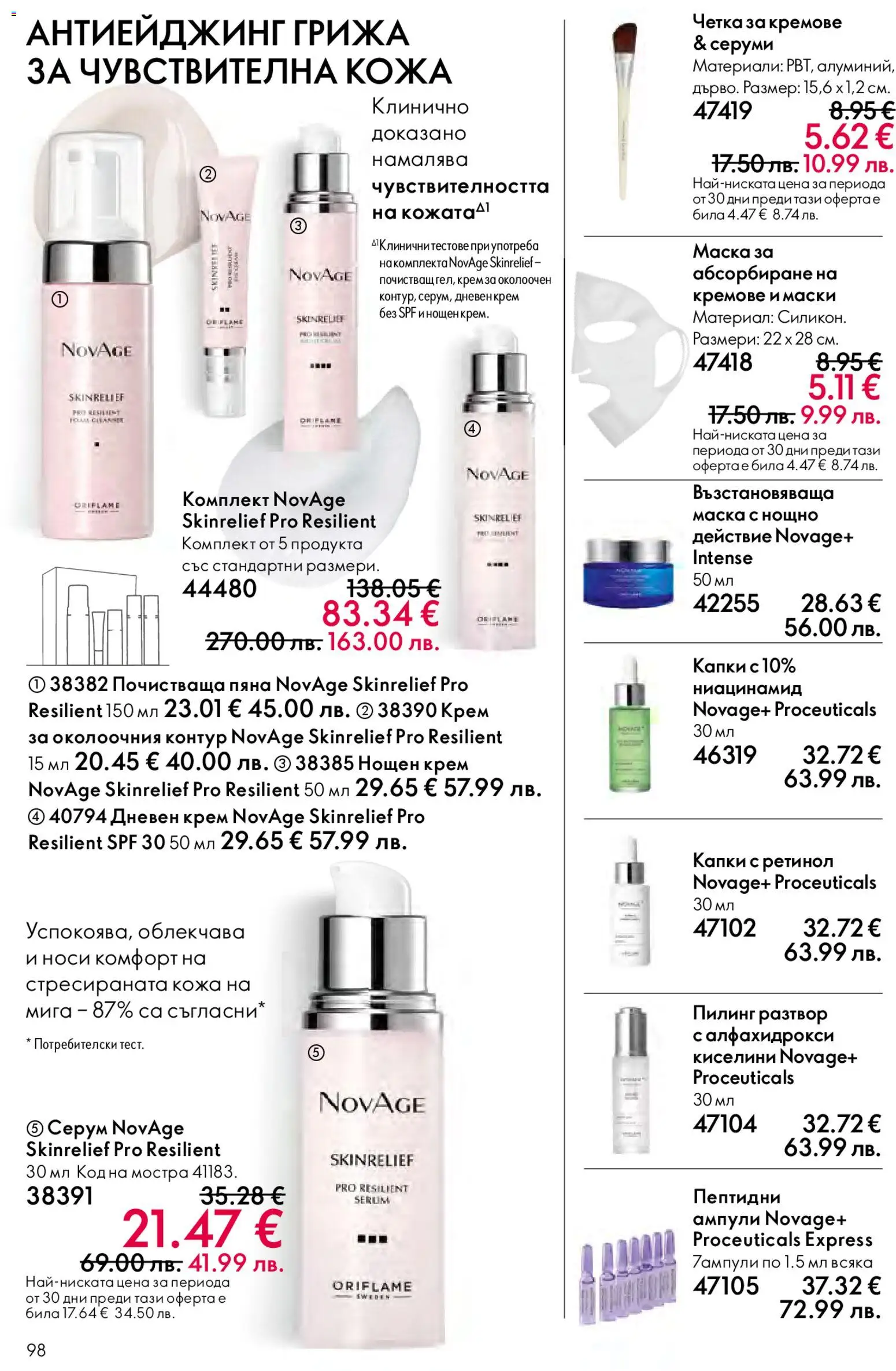 {H1} | Страница: 98