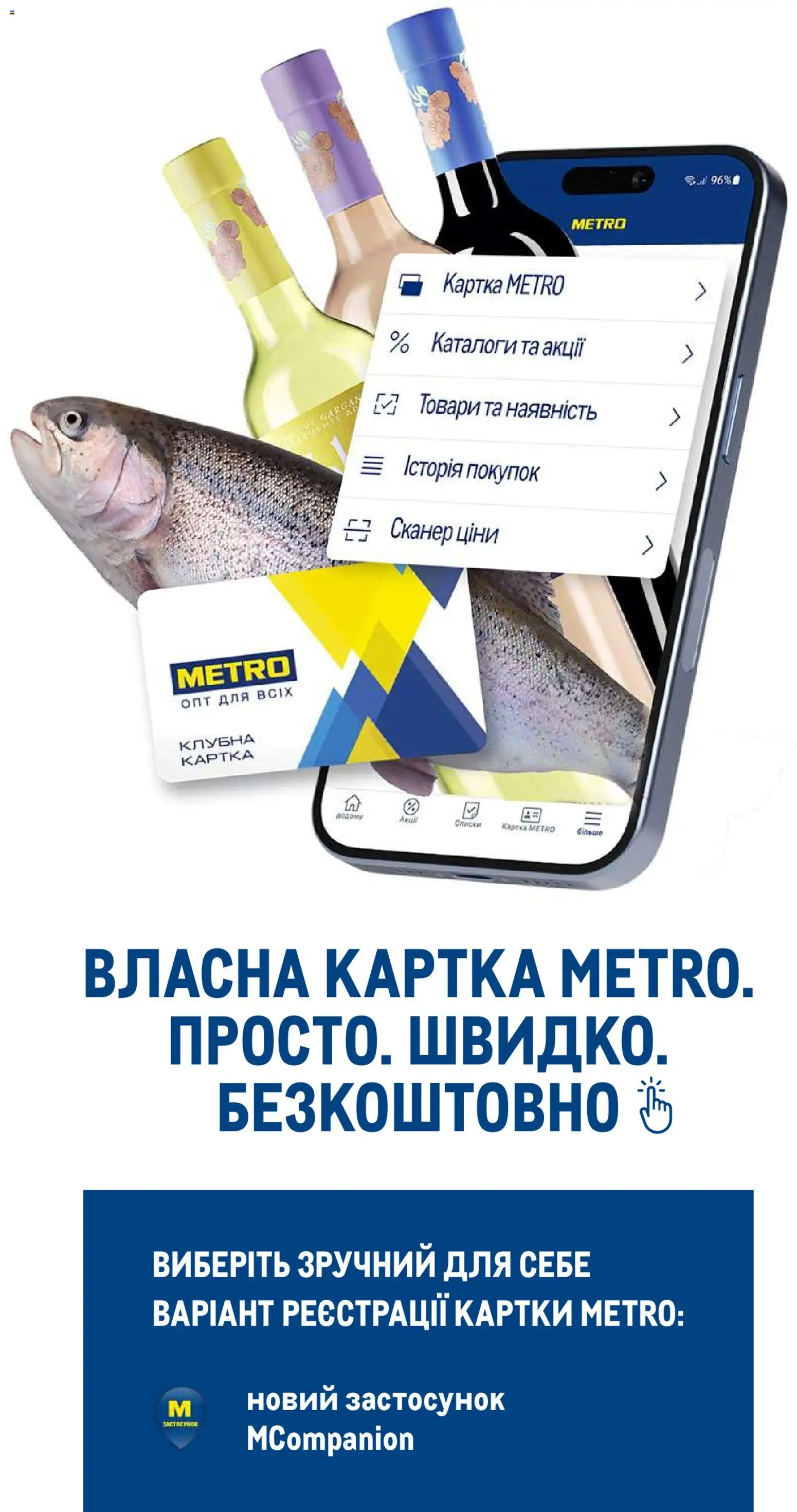 Metro Kаталог - дійснийкції з 22.10.2025 | Сторінка: 36 | Товари: Сканер