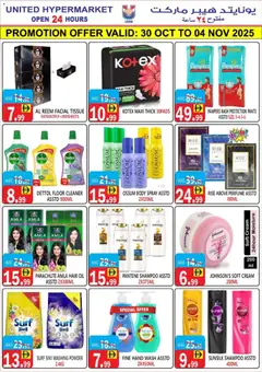 Preview of United Hypermarket - Offers valid from 30.10.2025 | Page: 16 | Products: Κρέμα σώματος