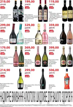 Мегамаркет акції дійснийкції з 04.11.2025 | Сторінка: 14