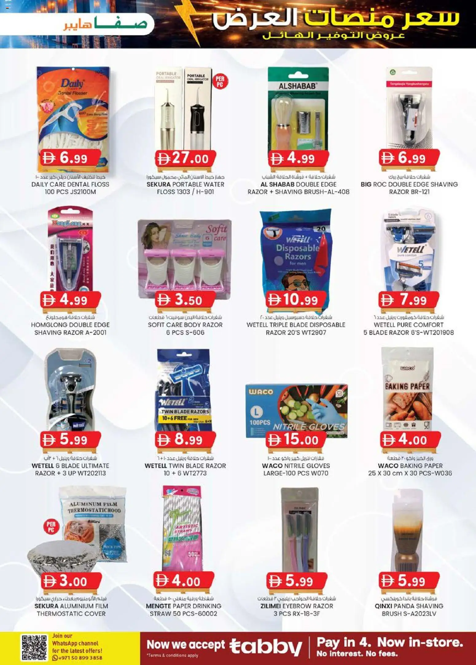 {H1} | Page: 27 | Products: Blush makeup , Μια σχάρα, Αρωματικό λεκάνης