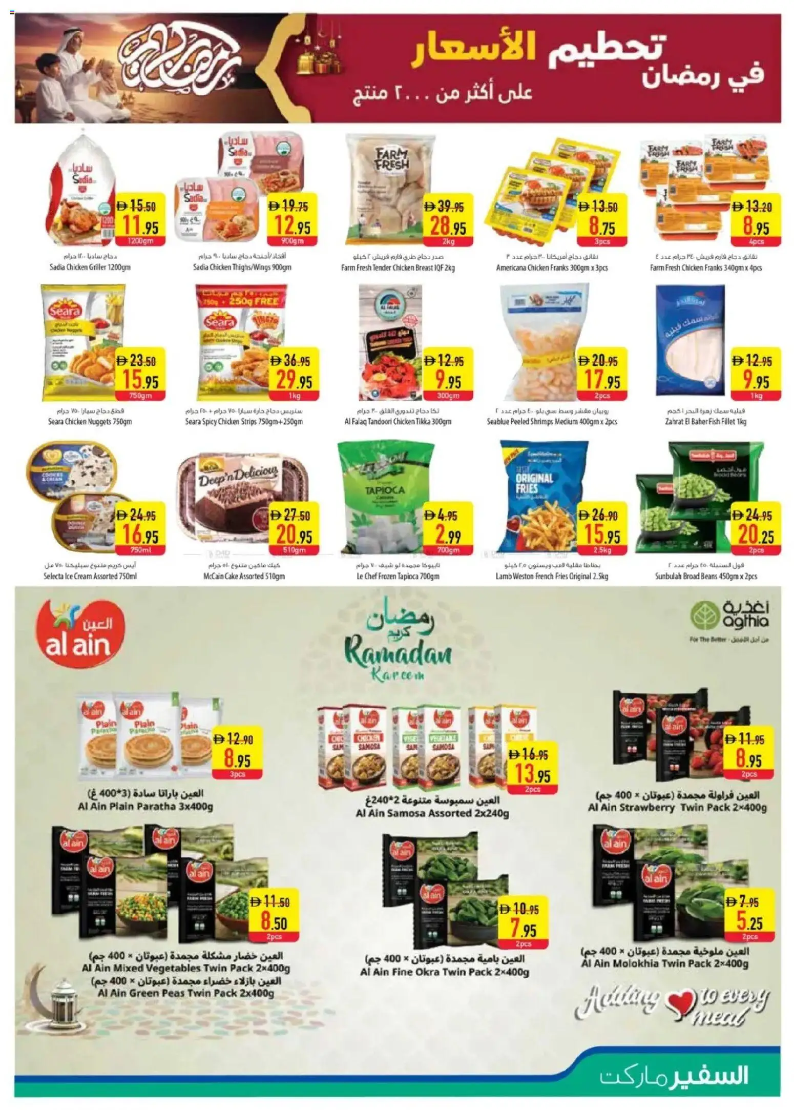 {H1} | Page: 7 | Products: Čokoláda, Έπιπλο κουζίνας, Хладилник, Котлон