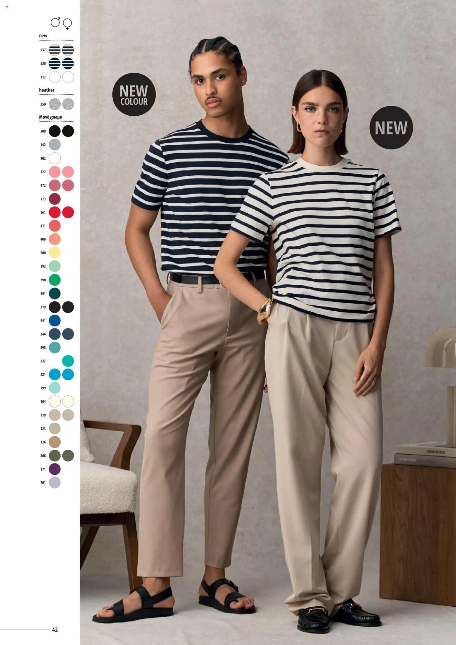 Sapo Giveaways Catalogue Solo – σε ισχύ από 14.01.2026 | Σελίδα: 42