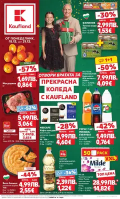 Преглед на Кауфланд брошура София  - Офертите са валидни от 15.12.2025
