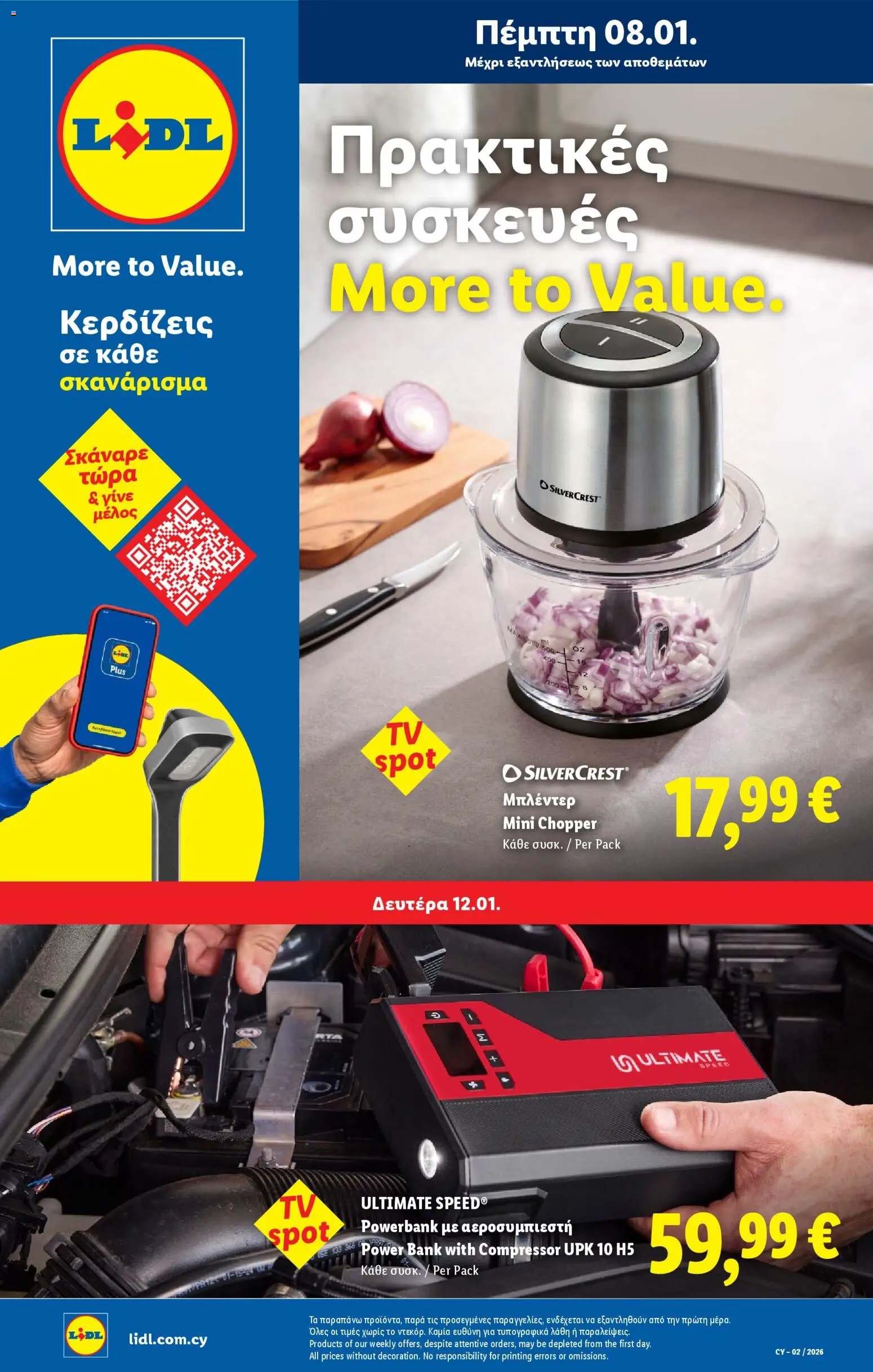 Lidl - Φυλλάδιο – σε ισχύ από 08.01.2026 | Σελίδα: 27