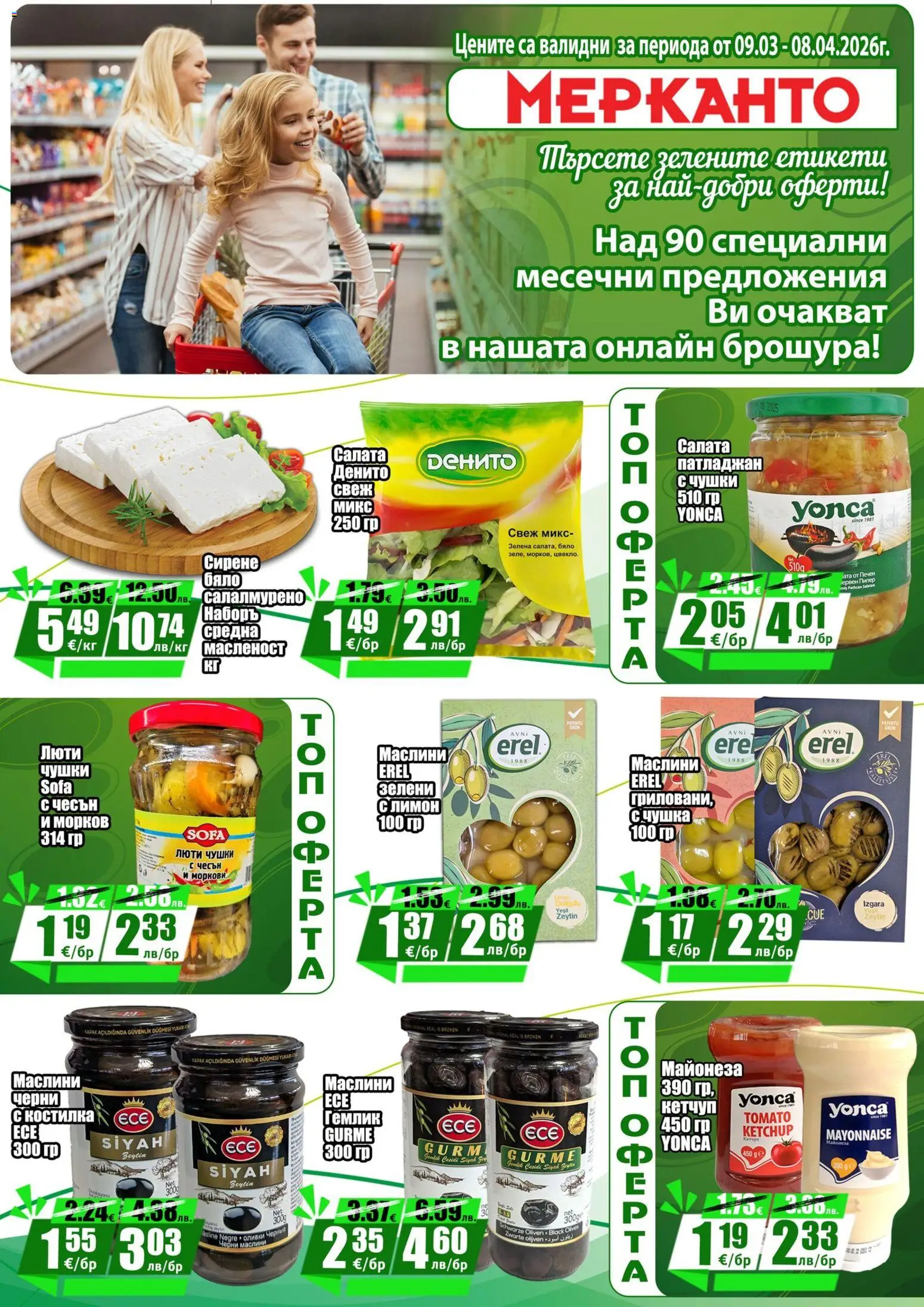 {H1} | Страница: 1 | Продукти: Салата, Сирене, Чесън, Моркови