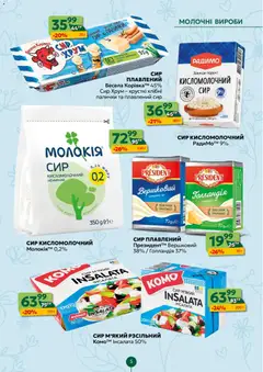Близенько акції дійснийкції з 16.03.2026 | Сторінка: 5