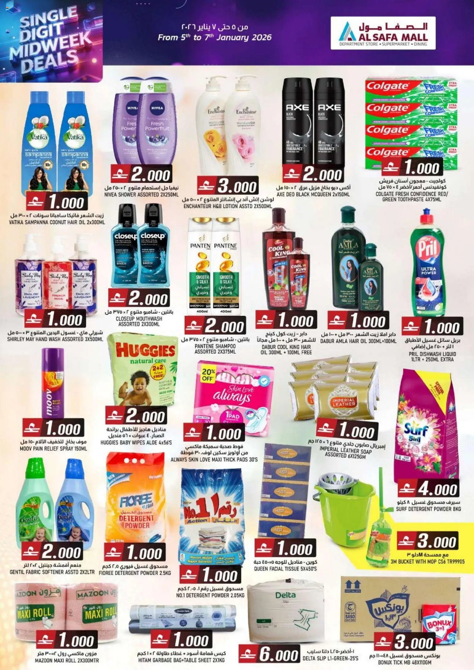 {H1} | Page: 5 | Products: Σύνθετο εισόδου, Πούδρα, Οδοντόβουρτσα, Ψηνω στα καρβουνα