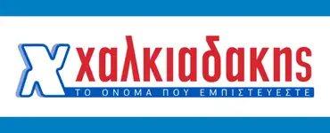 Χαλκιαδάκης